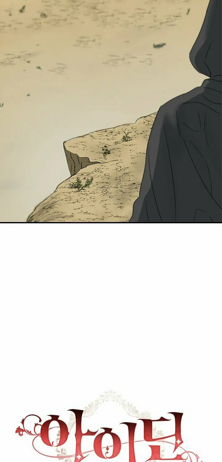 Read Aideen chapter 4 image 17 on Lezhin