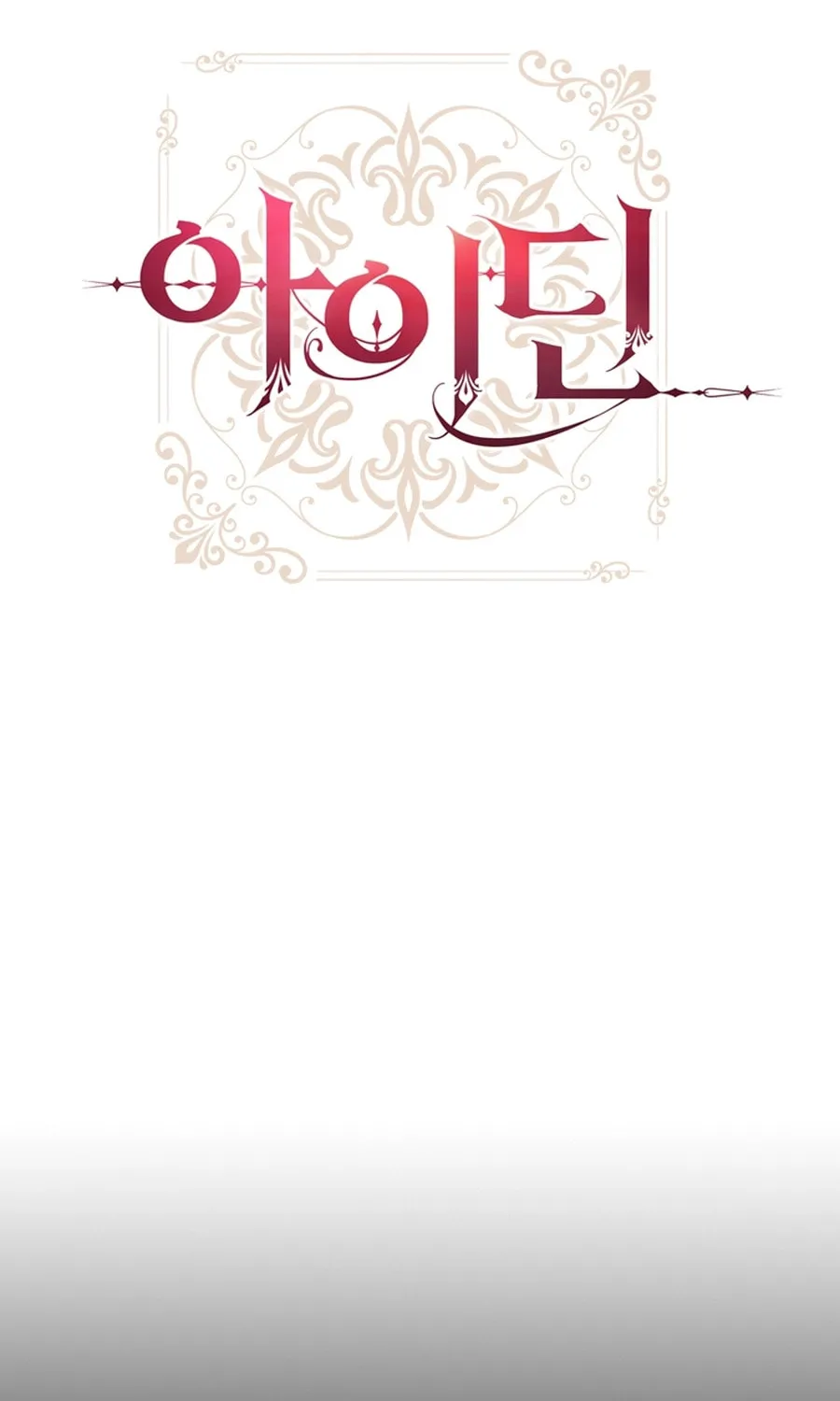Read Aideen chapter 41 image 22 on Lezhin