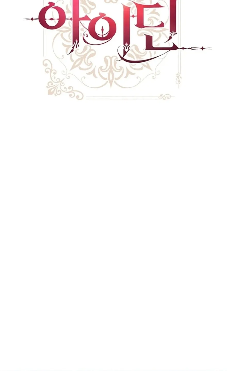 Read Aideen chapter 43 image 21 on Lezhin