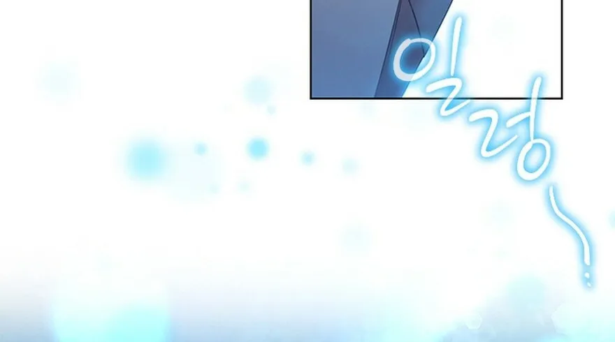 Read Aideen chapter 47 image 60 on Lezhin
