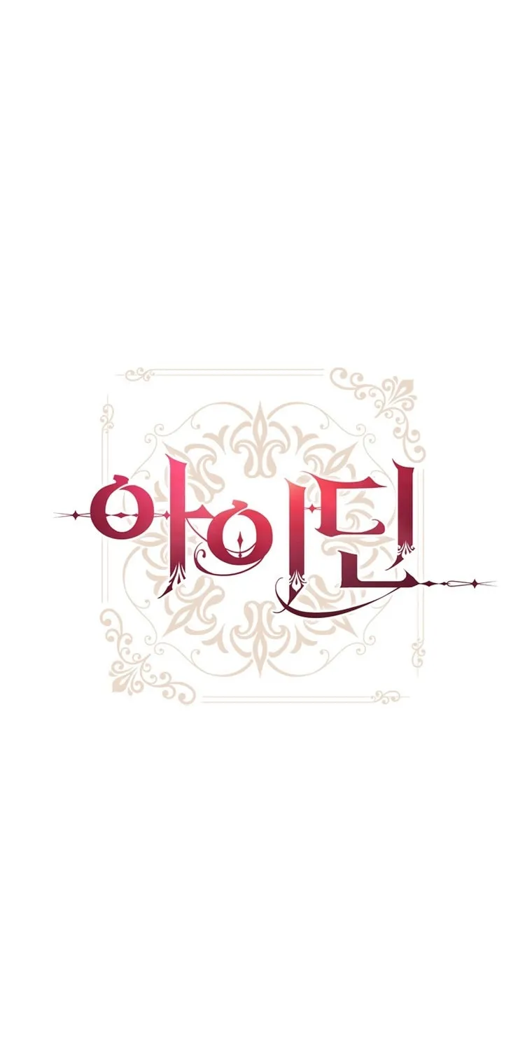 Read Aideen chapter 67 image 41 on Lezhin