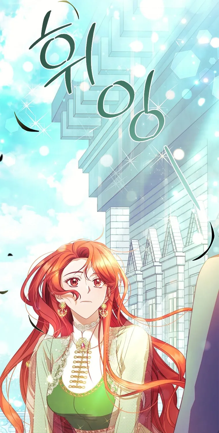 Read Aideen chapter 68 image 30 on Lezhin