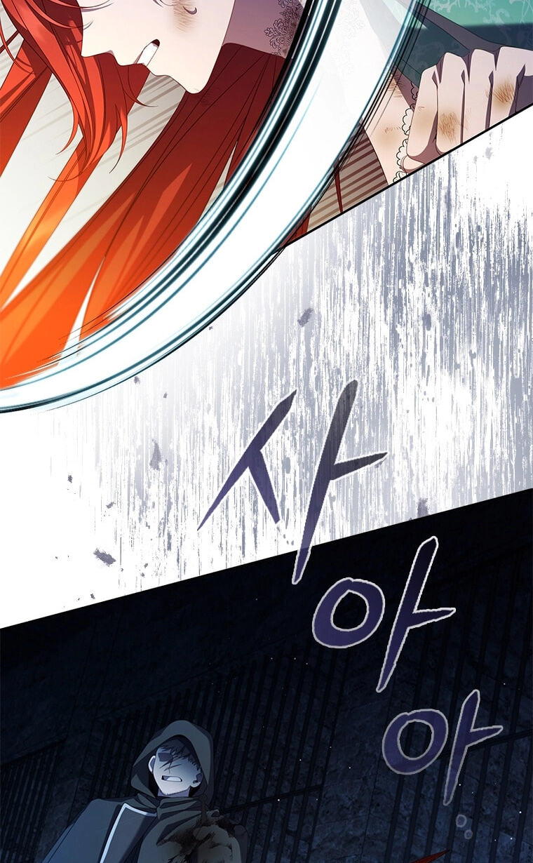 Read Aideen chapter 77 image 26 on Lezhin