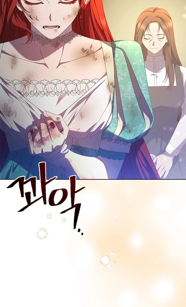 Read Aideen chapter 77 image 39 on Lezhin