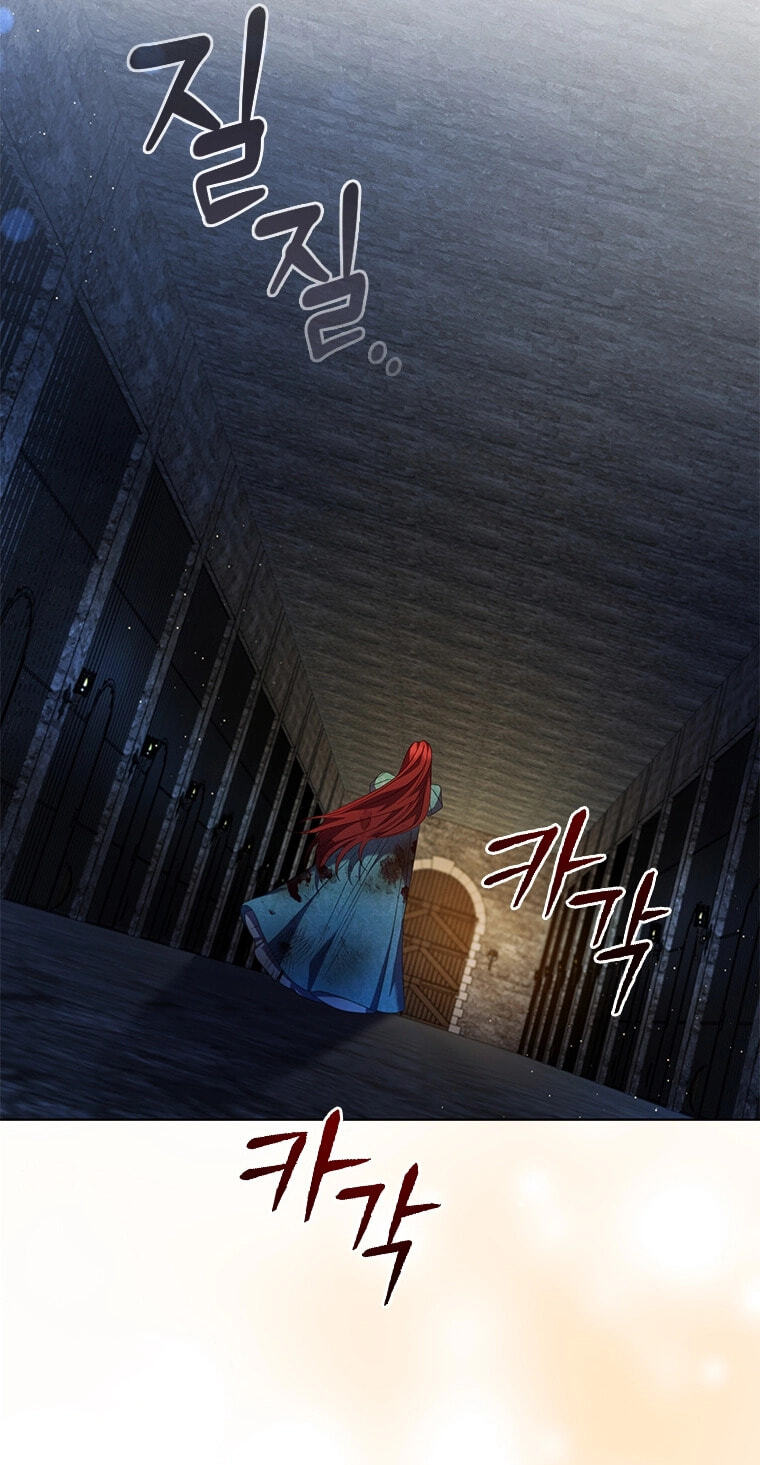 Read Aideen chapter 77 image 44 on Lezhin
