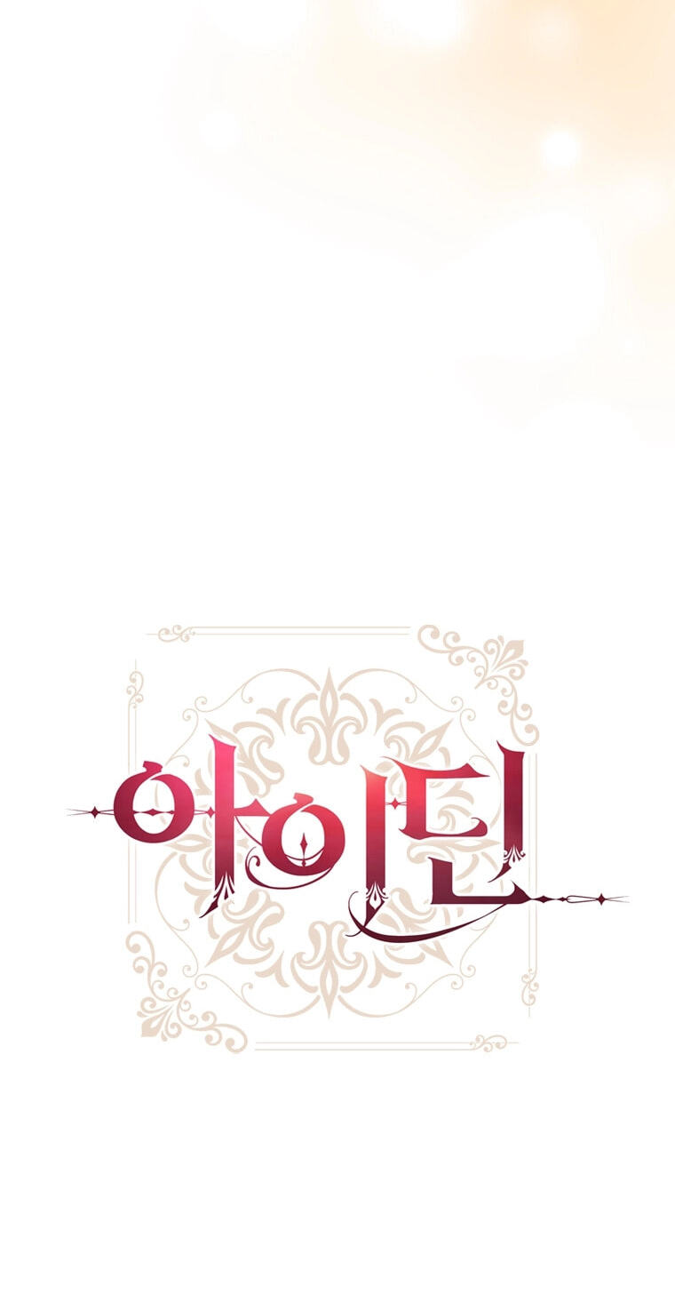 Read Aideen chapter 77 image 45 on Lezhin
