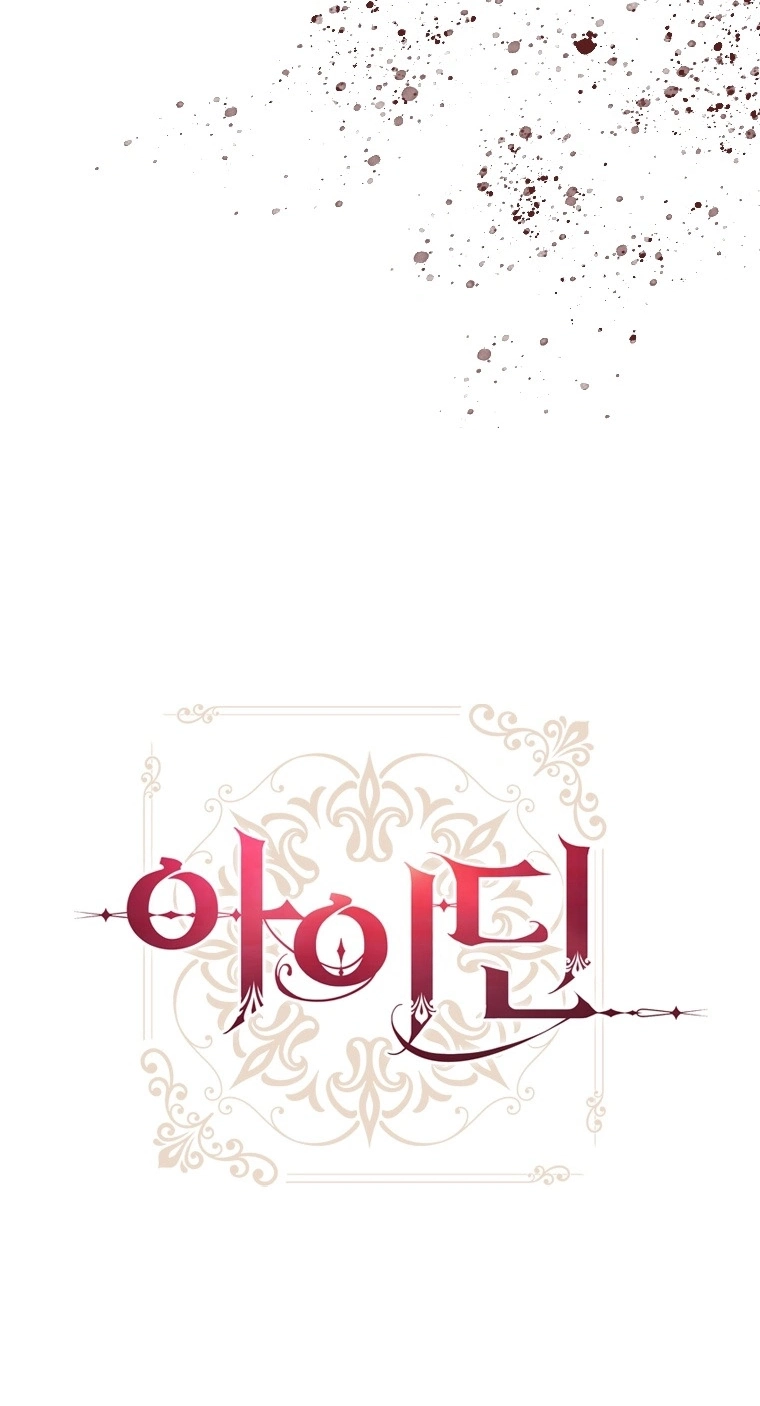 Read Aideen chapter 85 image 3 on Lezhin