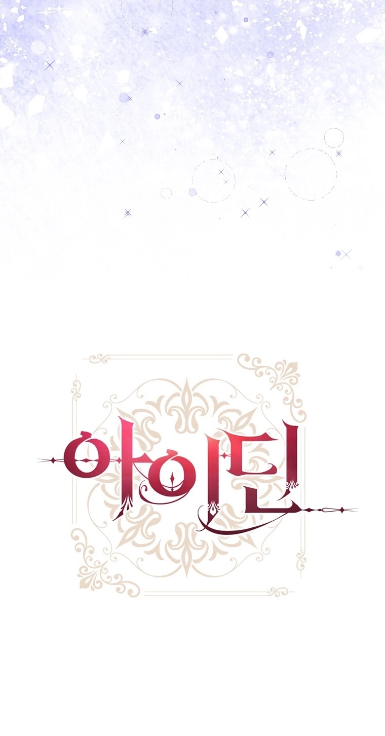 Read Aideen chapter 86 image 42 on Lezhin