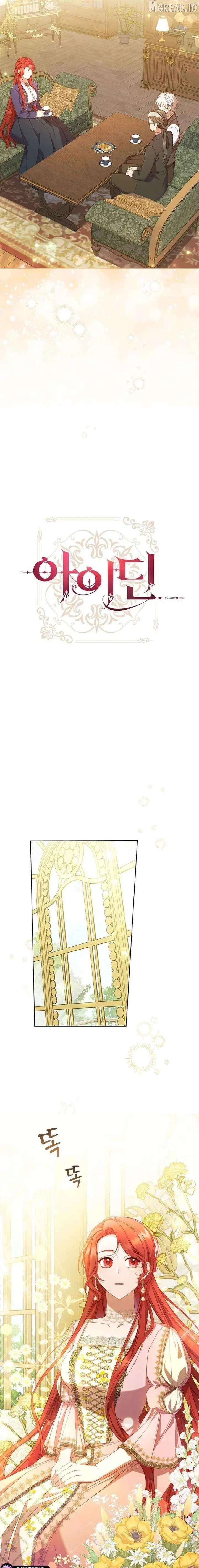 Read aidin-manga chapter 71 image 6 on Lezhin