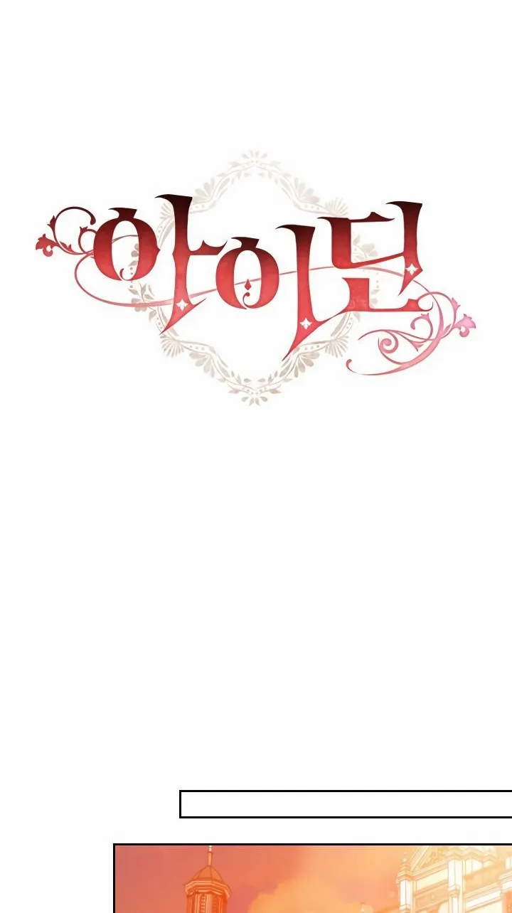Read Aidin chapter 10 image 17 on Lezhin
