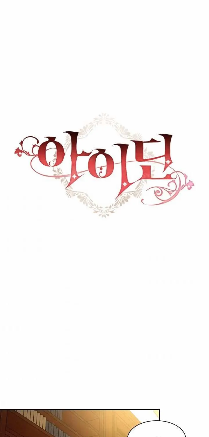 Read Aidin chapter 14 image 28 on Lezhin