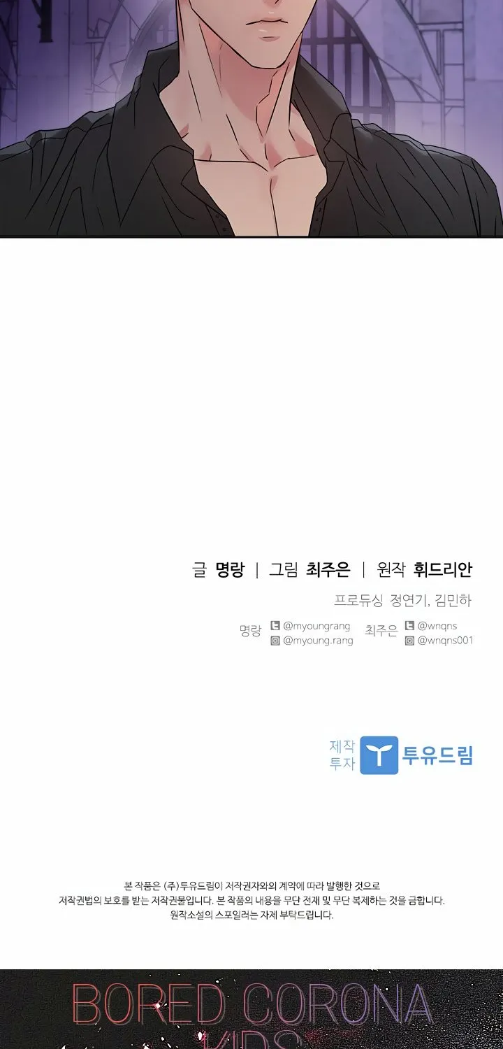 Read Aidin chapter 21 image 42 on Lezhin