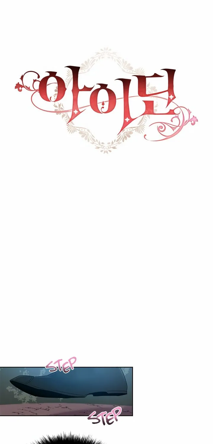Read Aidin chapter 22 image 8 on Lezhin