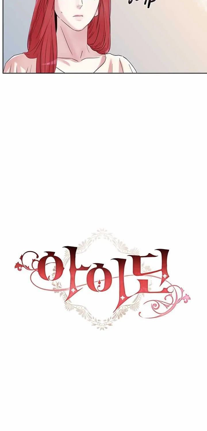 Read Aidin chapter 24 image 8 on Lezhin