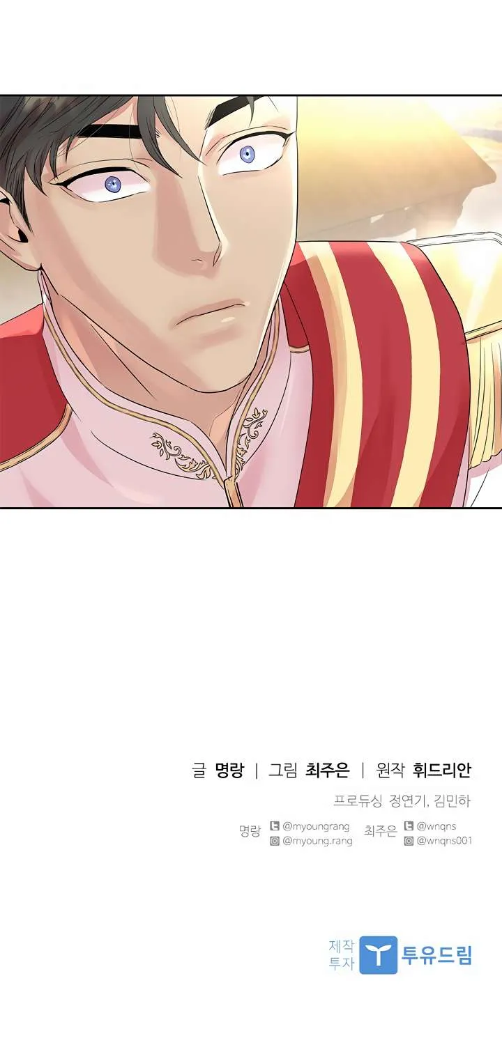 Read Aidin chapter 26 image 44 on Lezhin