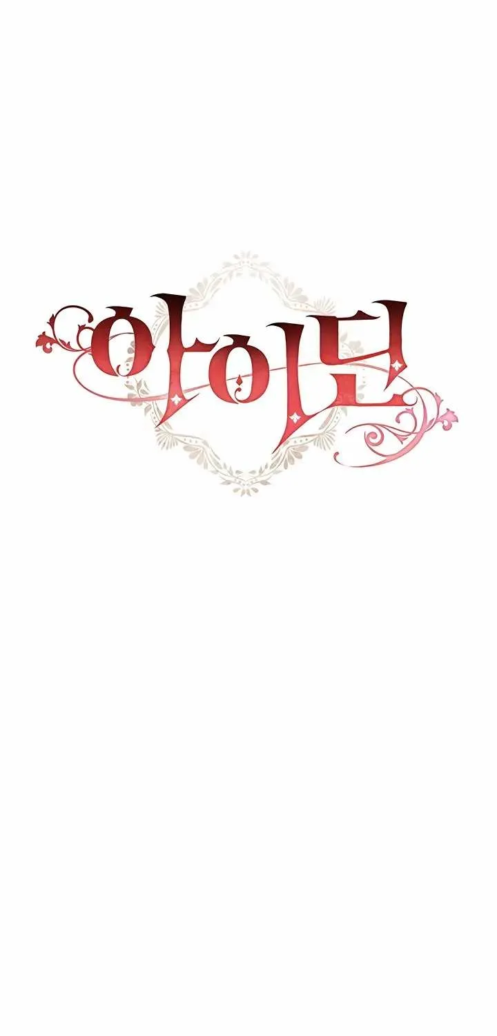 Read Aidin chapter 27 image 16 on Lezhin