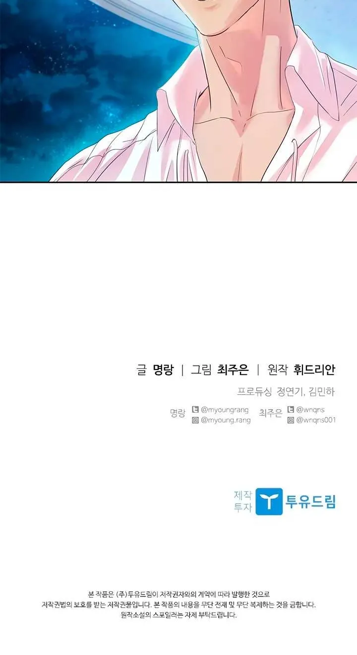 Read Aidin chapter 28 image 41 on Lezhin