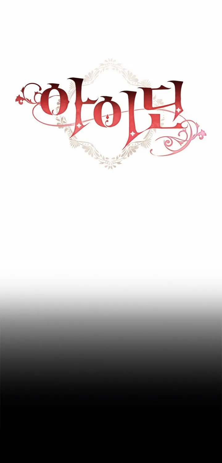 Read Aidin chapter 3 image 25 on Lezhin