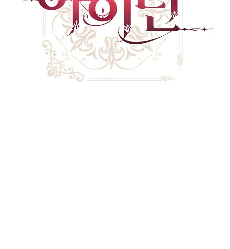 Read Aidin chapter 37 image 20 on Lezhin