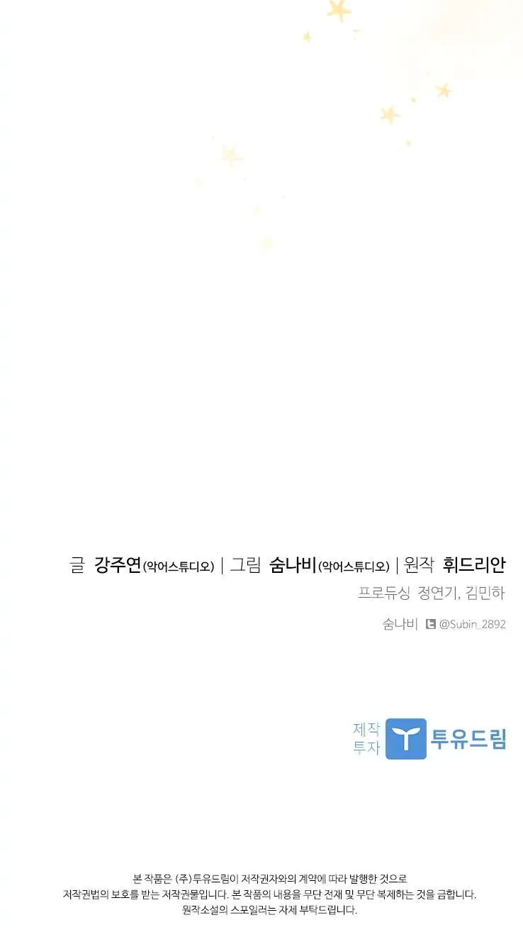 Read Aidin chapter 37 image 60 on Lezhin