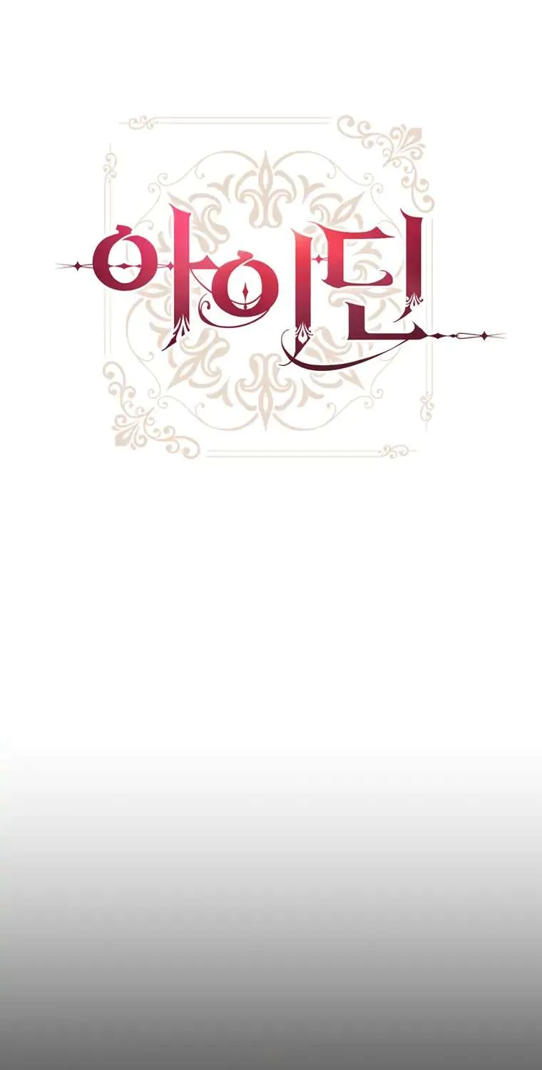 Read Aidin chapter 39 image 12 on Lezhin