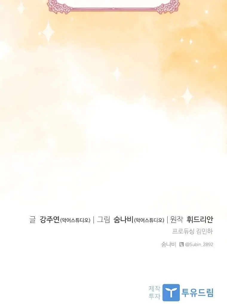 Read Aidin chapter 39 image 54 on Lezhin