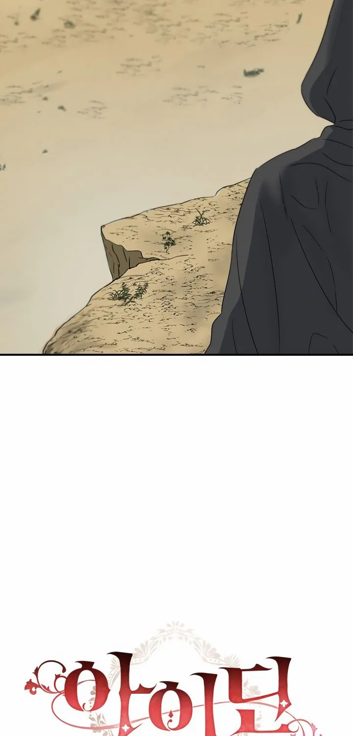 Read Aidin chapter 4 image 17 on Lezhin