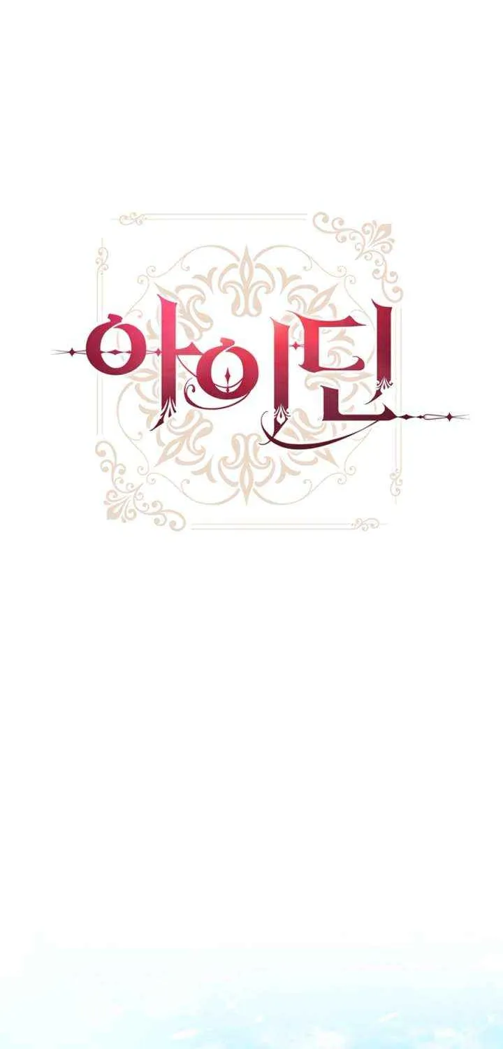 Read Aidin chapter 42 image 17 on Lezhin