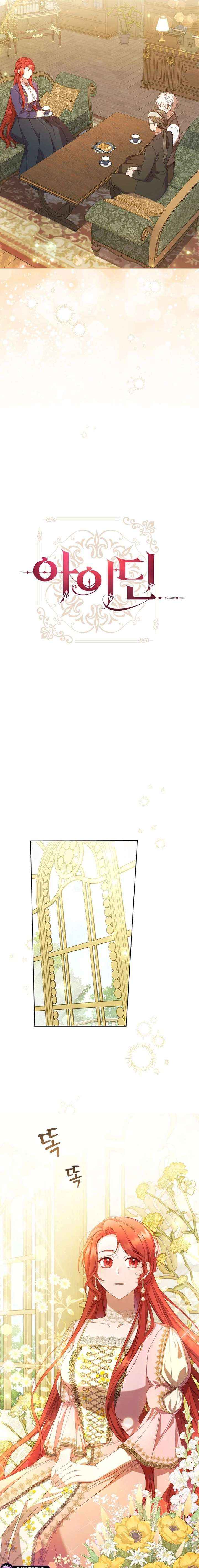 Read Aidin chapter 71 image 6 on Lezhin