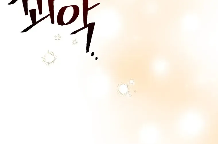 Read Aidin chapter 77 image 39 on Lezhin