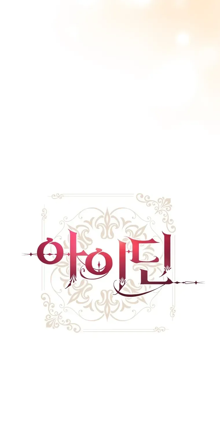 Read Aidin chapter 77 image 45 on Lezhin