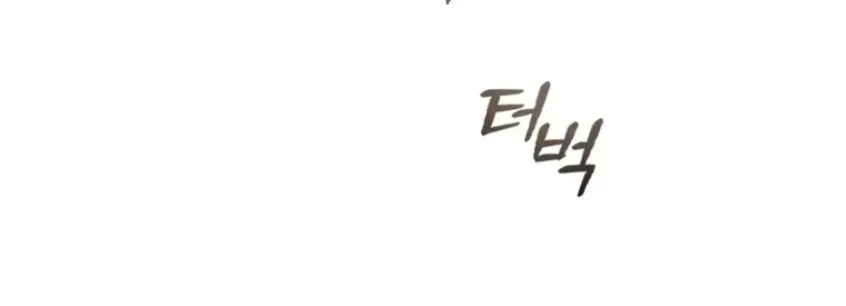 Read Aidin chapter 78 image 21 on Lezhin