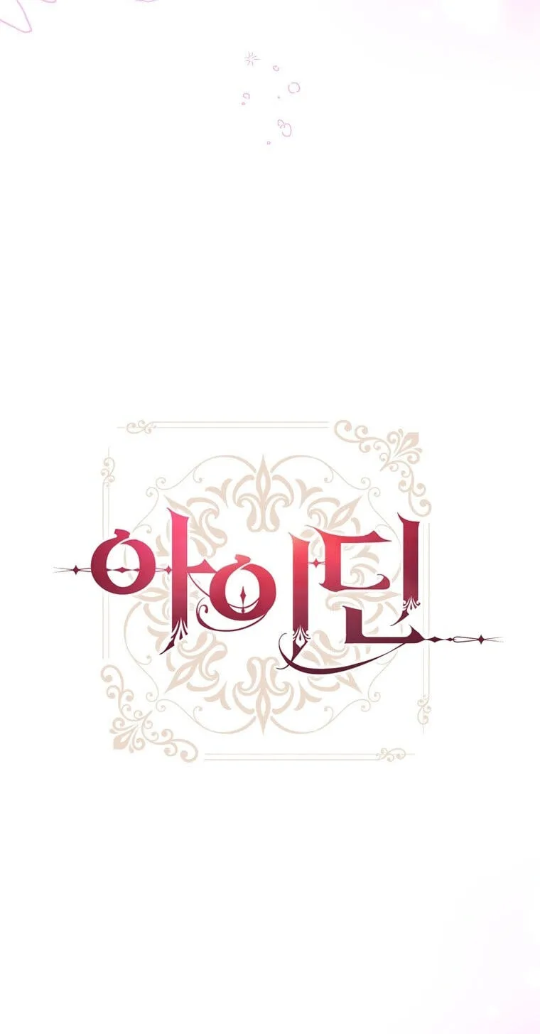 Read Aidin chapter 84 image 19 on Lezhin
