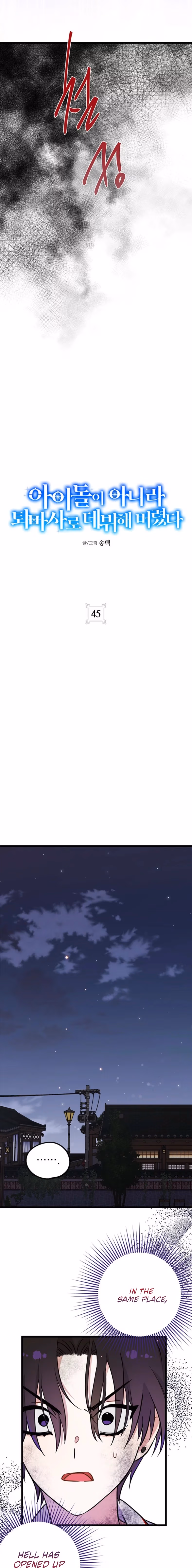 Aidori Anira Toemasaro Debwihae Beoryeotda Chapter 45 page 8 - 