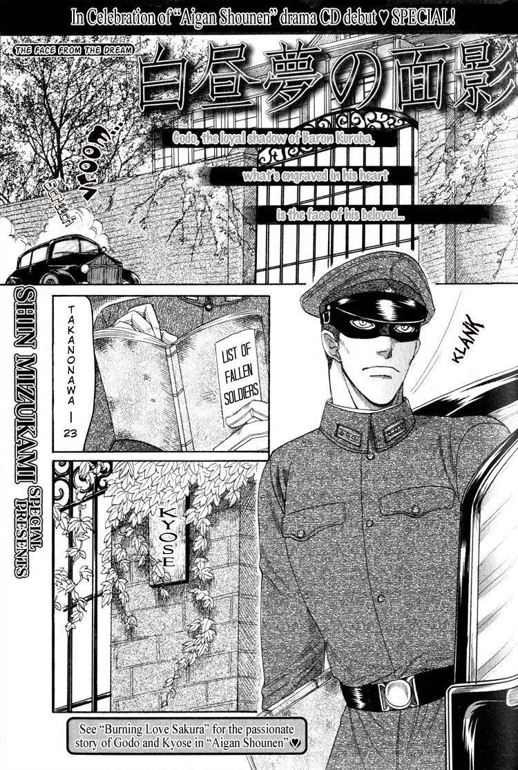 Read Aigan Shounen chapter 5.5 image 5 on Lezhin