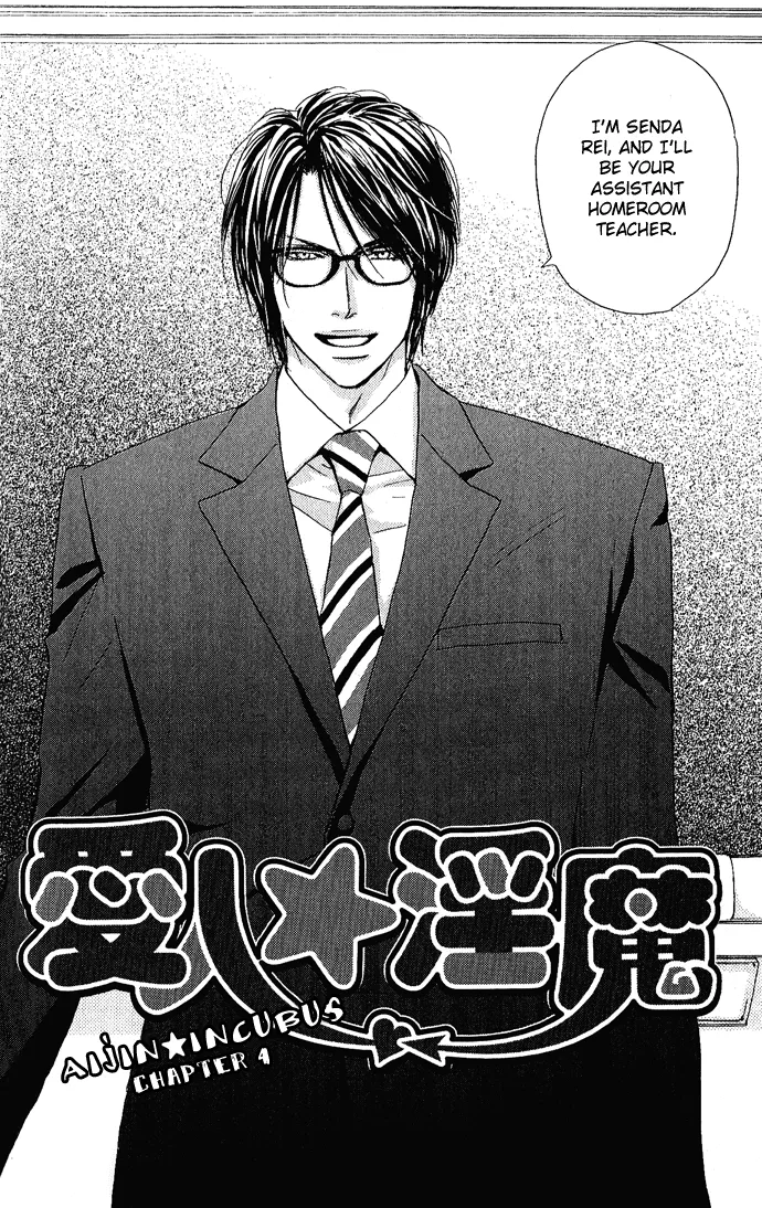Aijin Incubus Chapter 4 page 3 - 