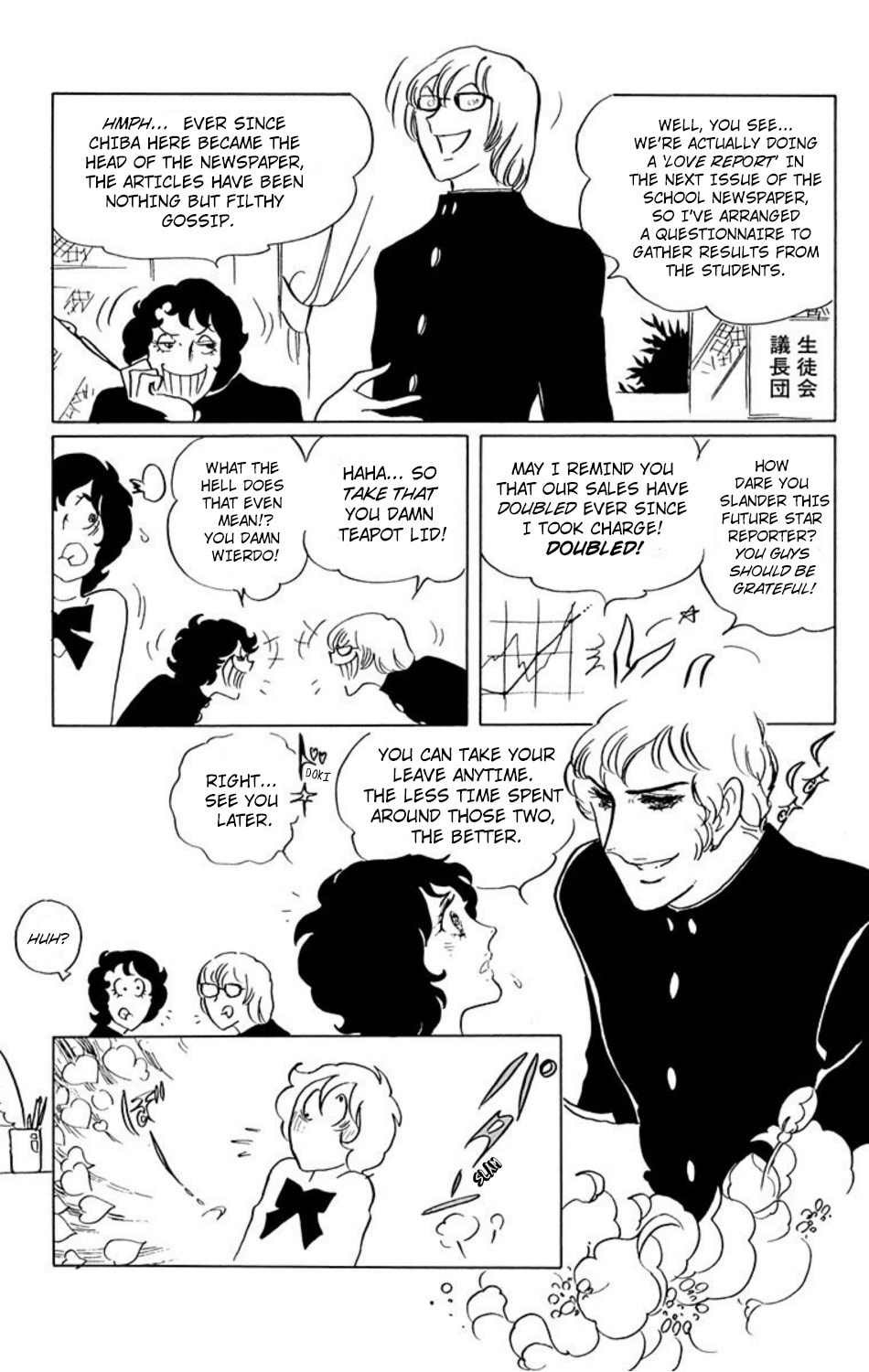 Read Aim for the Ace! chapter 23 image 7 on Lezhin