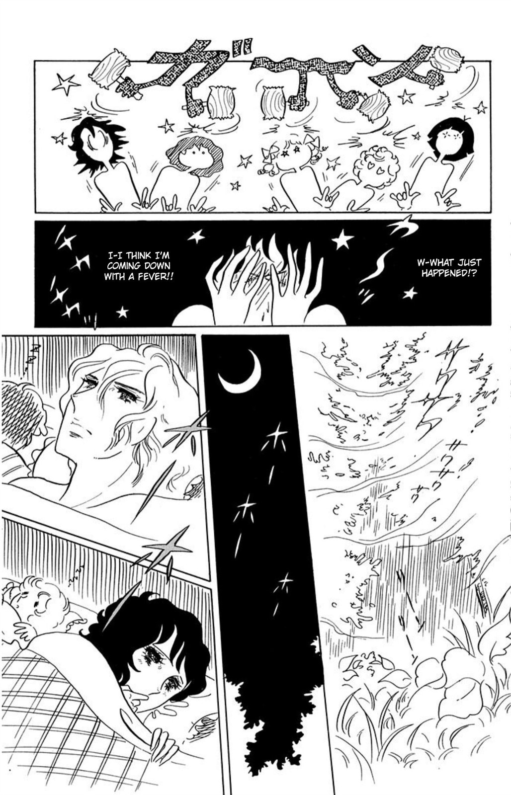 Read Aim for the Ace! chapter 44 image 10 on Lezhin