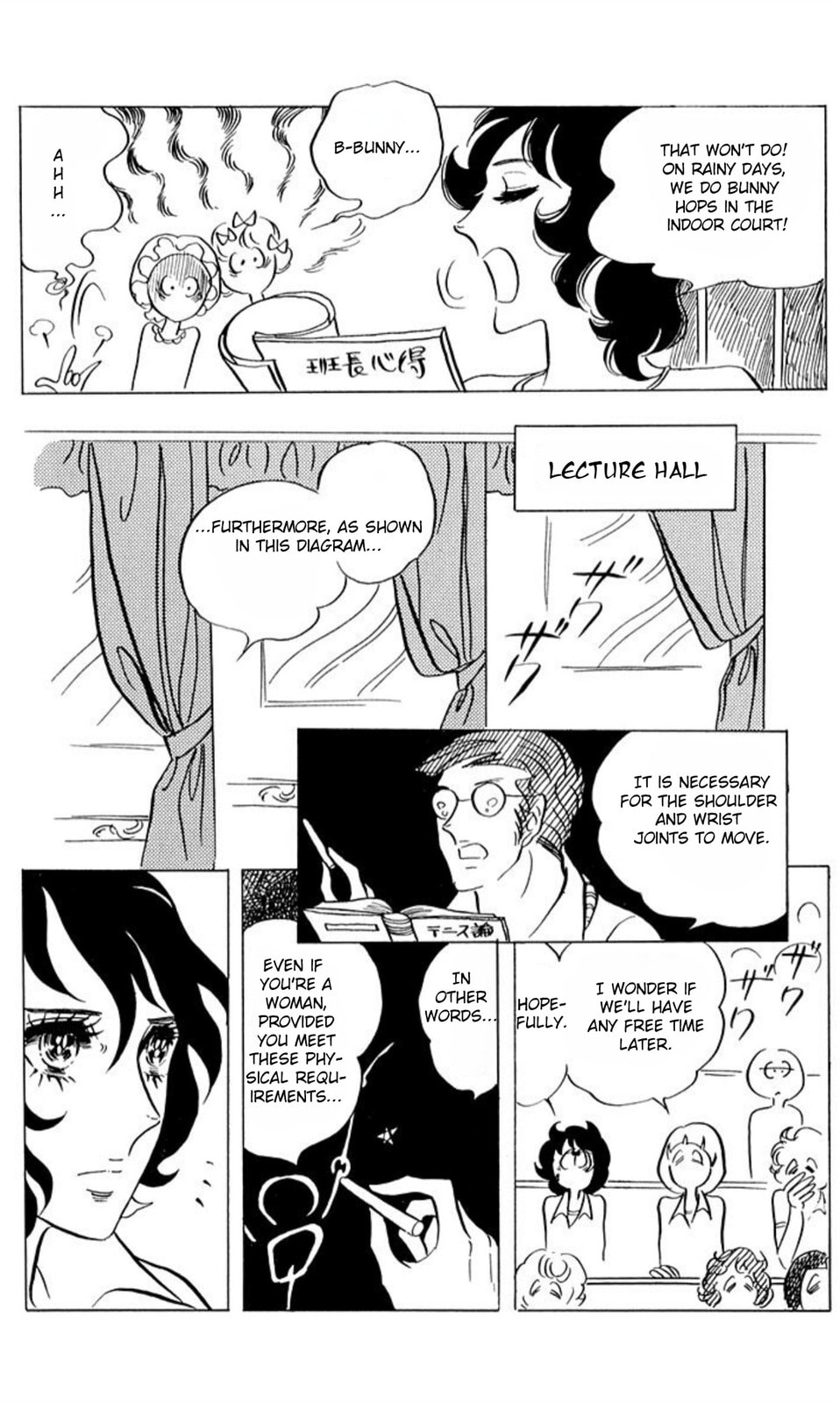 Read Aim for the Ace! chapter 45 image 27 on Lezhin