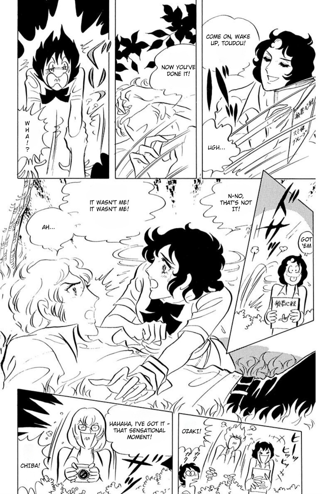 Read Aim for the Ace! chapter 50 image 24 on Lezhin