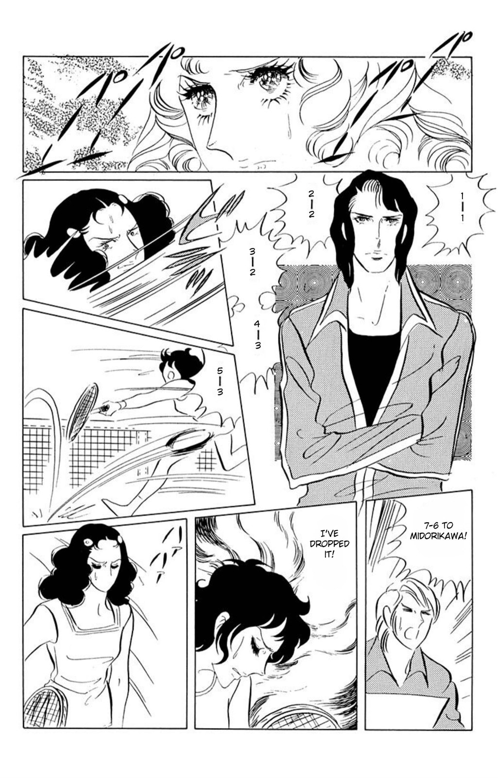 Read Aim for the Ace! chapter 51 image 16 on Lezhin