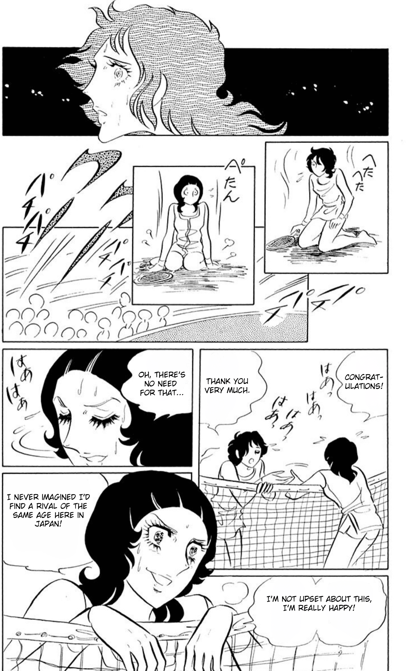 Read Aim for the Ace! chapter 53 image 1 on Lezhin