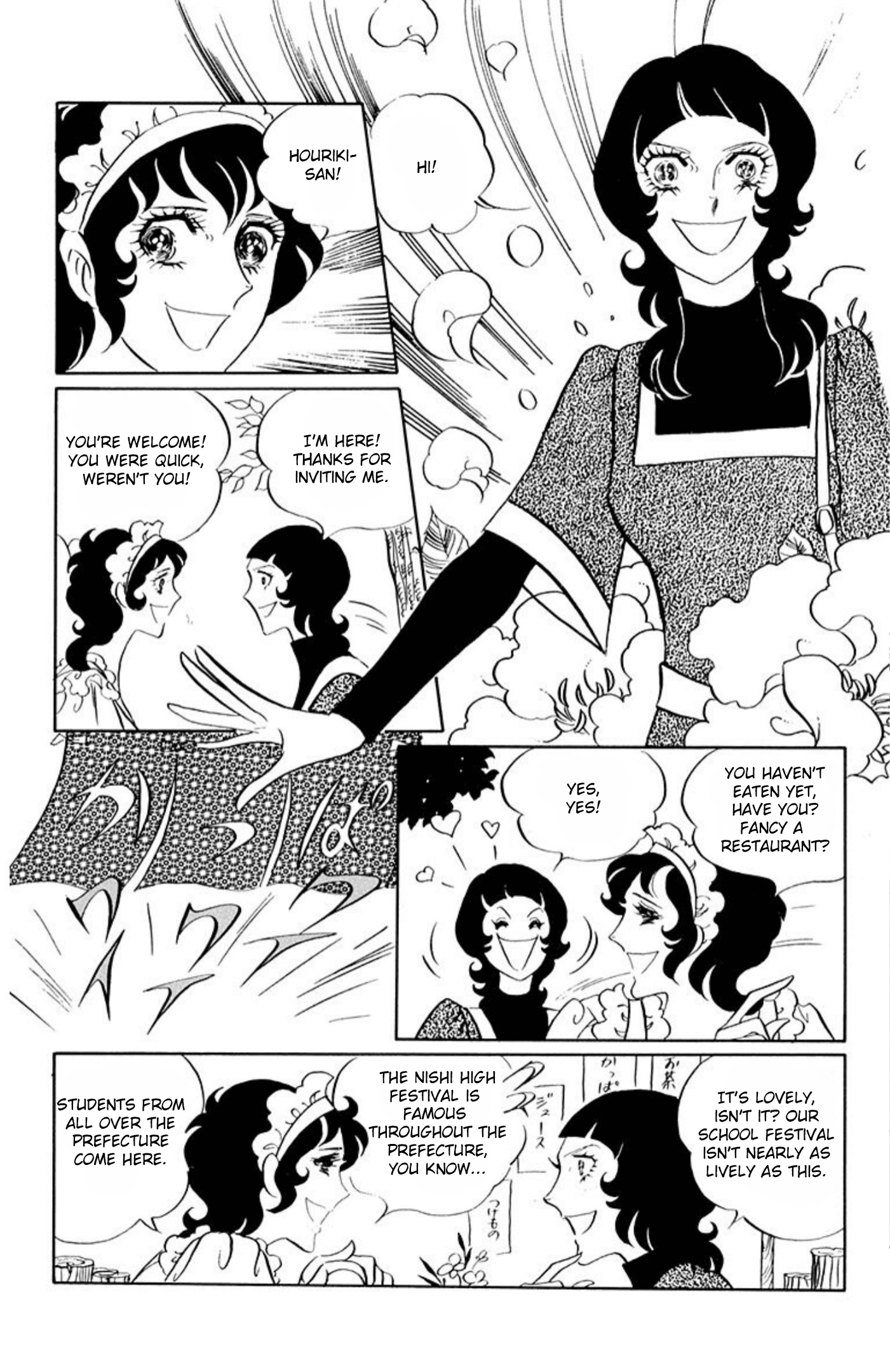 Read Aim for the Ace! chapter 53 image 27 on Lezhin