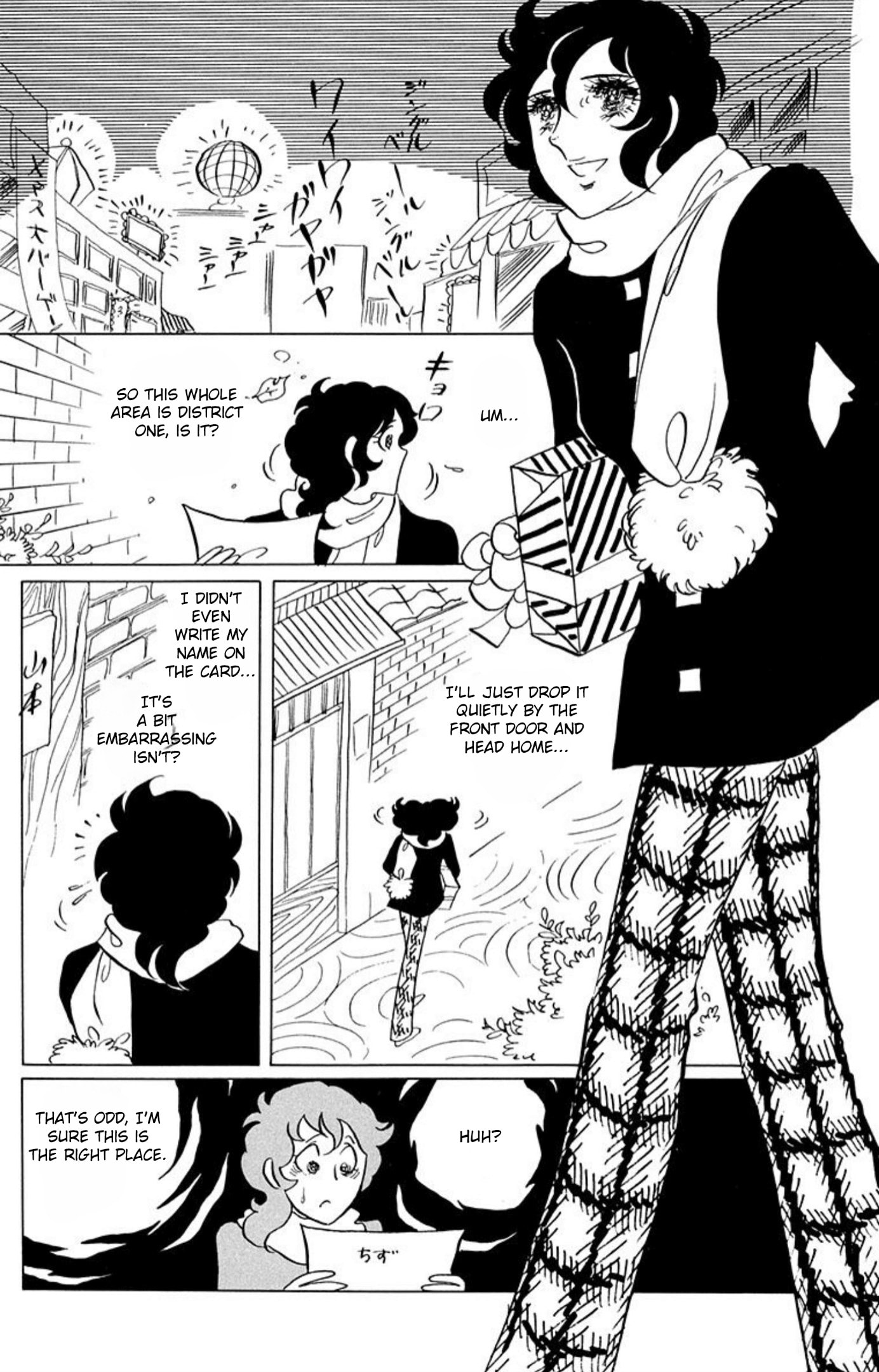 Read Aim for the Ace! chapter 58 image 15 on Lezhin