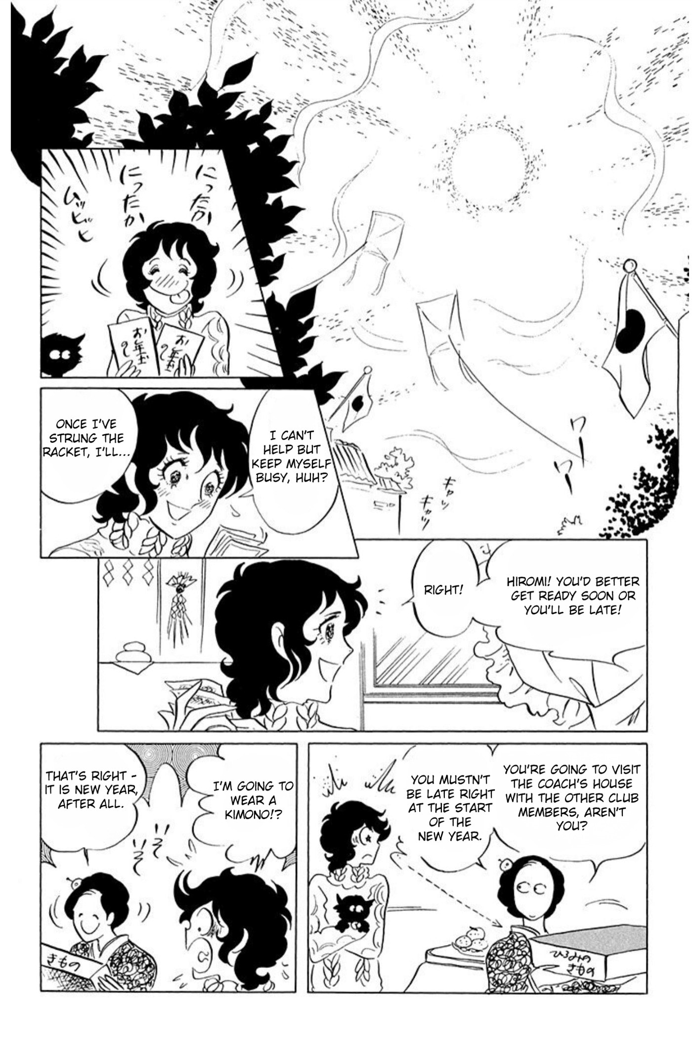 Read Aim for the Ace! chapter 59 image 1 on Lezhin