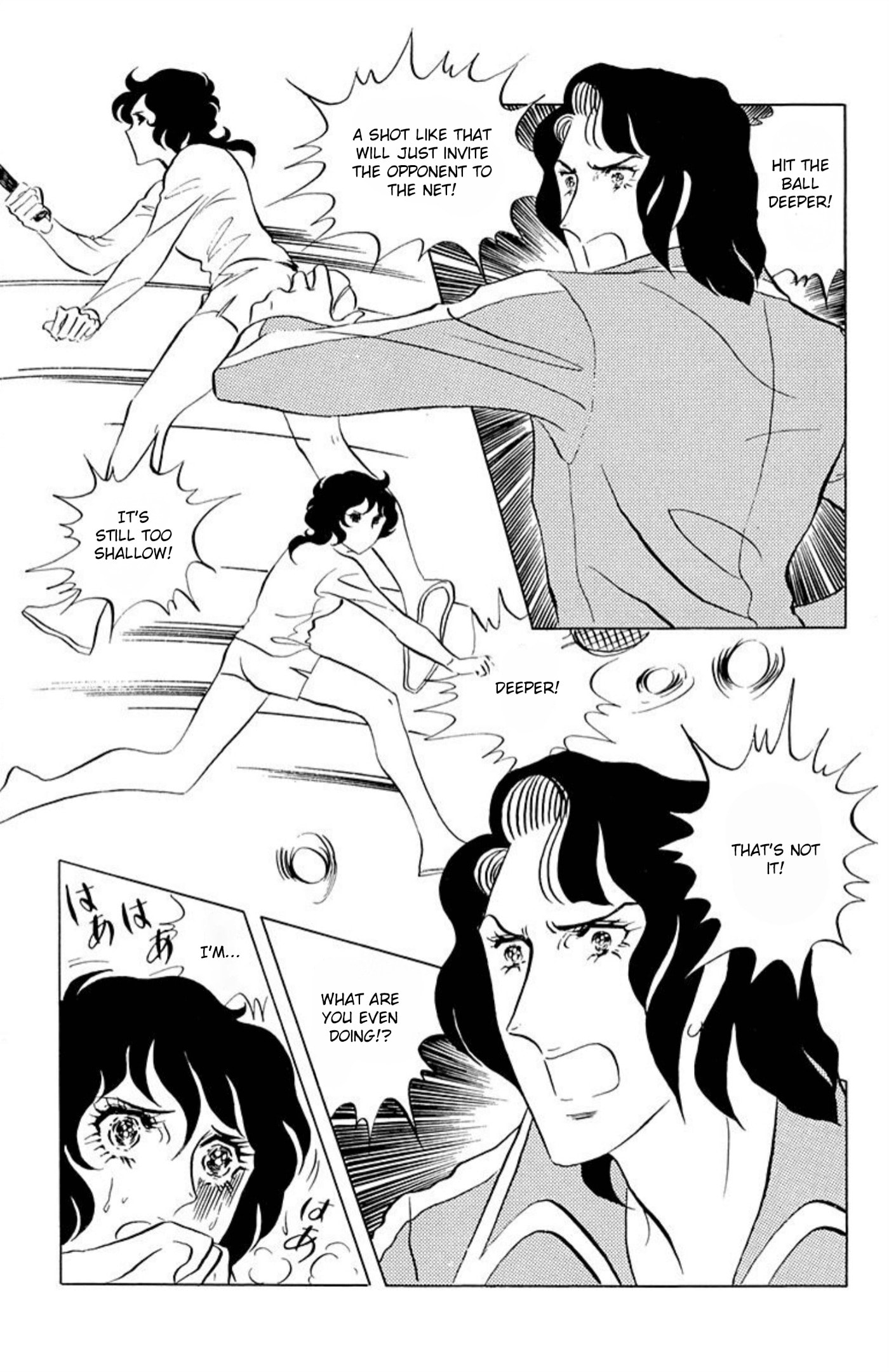 Read Aim for the Ace! chapter 61 image 4 on Lezhin