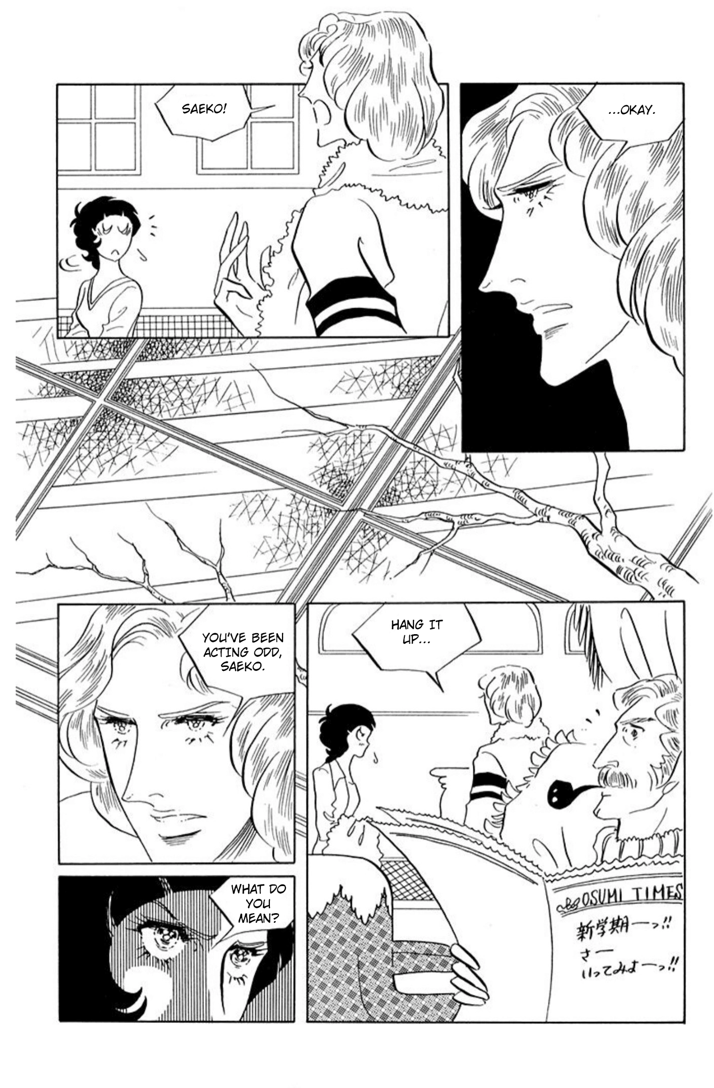 Read Aim for the Ace! chapter 74 image 15 on Lezhin