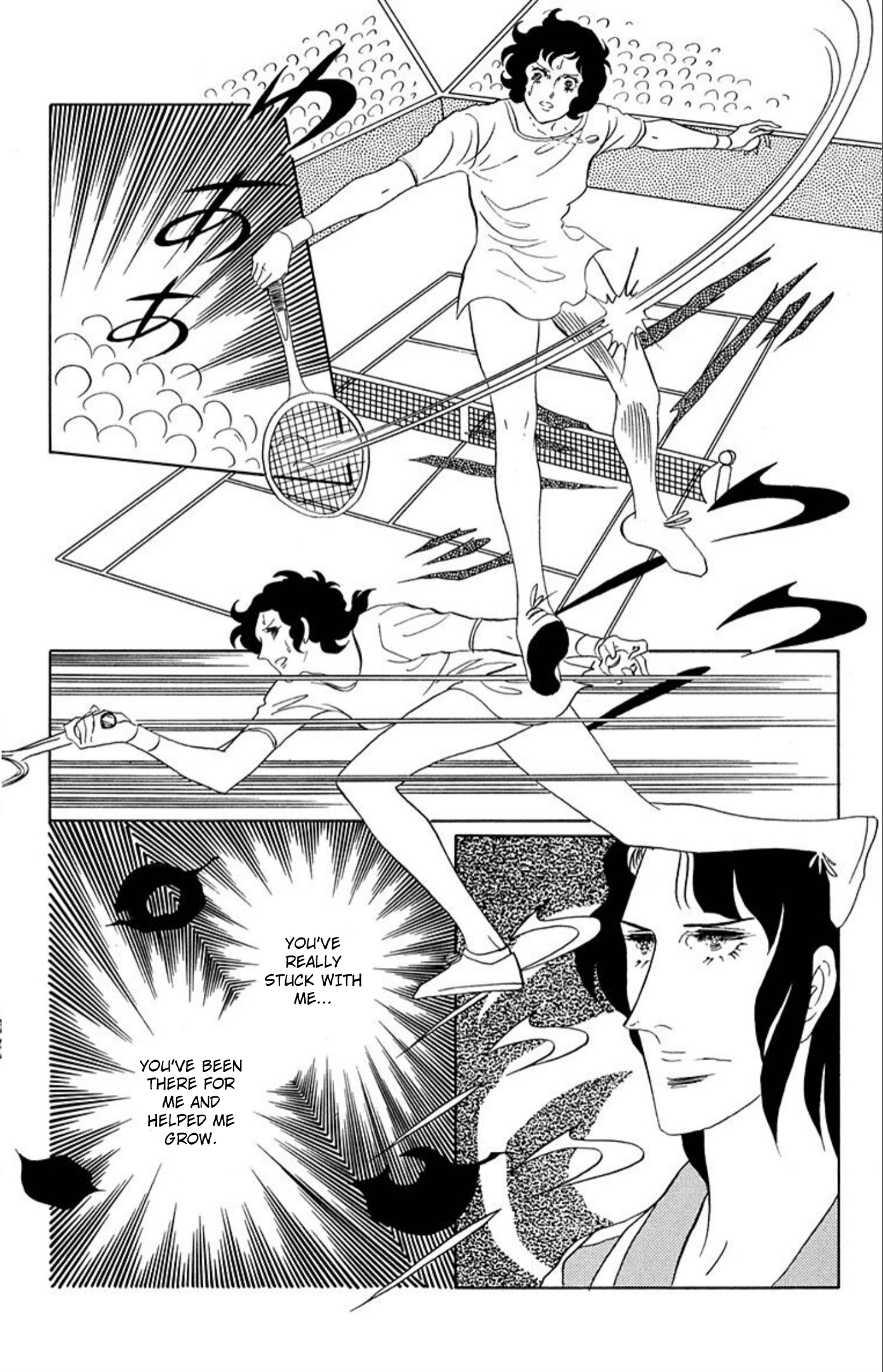 Read Aim for the Ace! chapter 80 image 16 on Lezhin