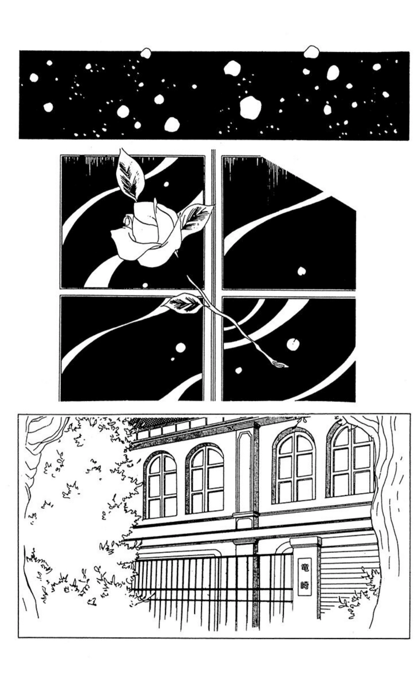 Read Aim for the Ace! chapter 82 image 21 on Lezhin