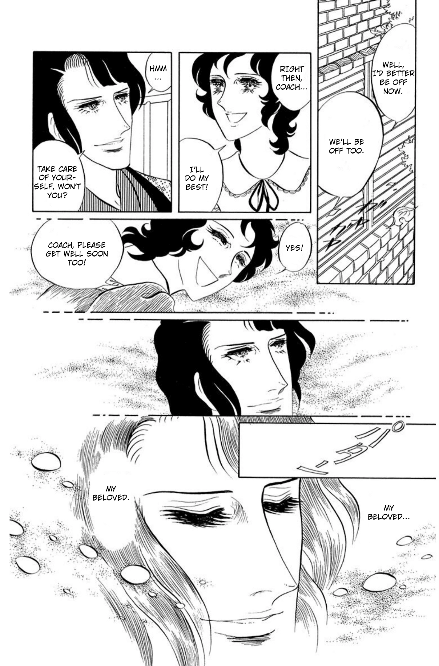 Read Aim for the Ace! chapter 84 image 10 on Lezhin